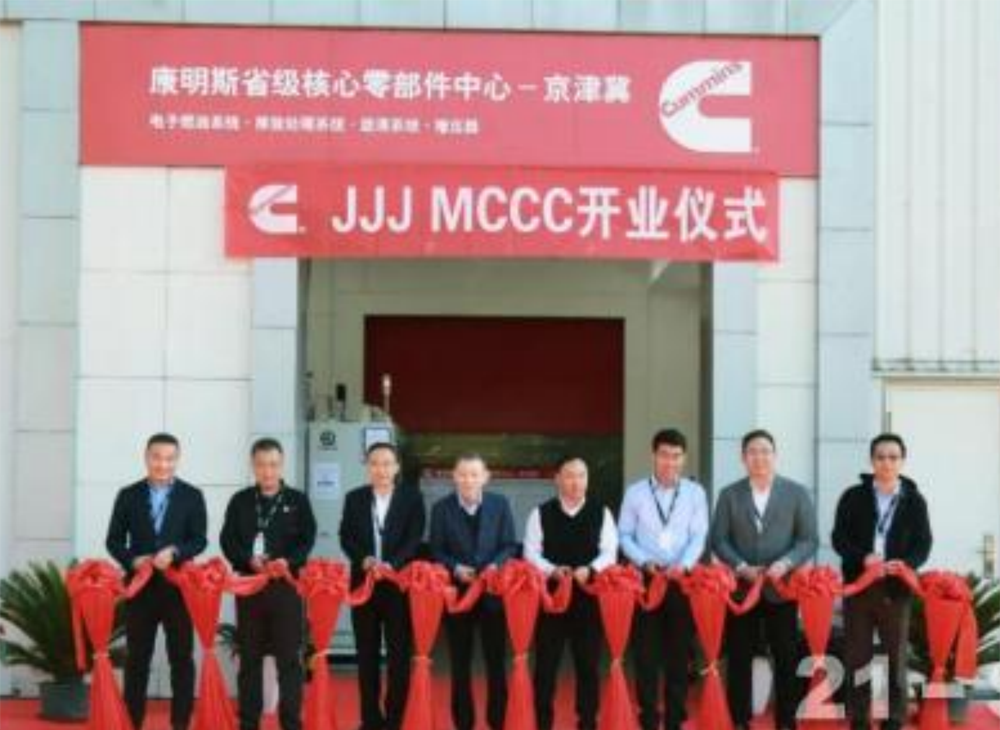 Cummins Beijing-Tianjin-Hebei Partes Provincial Center Abrió oficialmente